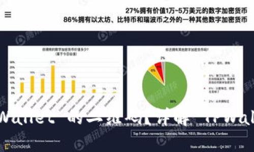 如何找到 TPWallet 的二维码？详解 TPWallet 使用指南