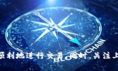 如何在TPWallet中出售数字货