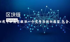 提示：由于平台限制，我