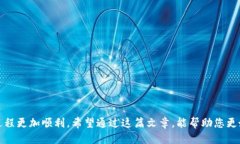    如何将TPWallet中的USDT转