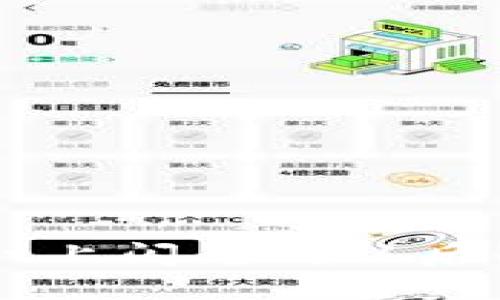 如何解决TPWallet上闪兑确认后界面未变化的问题