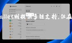   TPWallet的优缺点分析：值