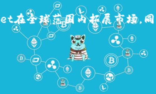 关于“TPWallet”的主体所在地问题，我们可以详细进行探讨。 

TPWallet的基本概述
TPWallet是一款区块链数字资产管理钱包，它支持多种数字货币的存储和交易。用户可以通过TPWallet方便地进行加密货币的管理，确保资产的安全性和隐私性。随着区块链技术的不断发展，数字资产的管理工具也在不断进化，TPWallet作为其中的一员，受到了广泛用户的关注。

TPWallet的主体公司
TPWallet的开发和运营主体公司往往与其相关的服务政策和法律监管密切相关。一般来说，许多区块链项目会根据其市场和用户群体选择适合的地区来注册公司。虽然TPWallet可能在国内有运作团队或者用户基础，但它的法律主体不一定在中国注册。通常情况下，开发者会选择一些对区块链技术友好的国家，例如新加坡、开曼群岛等地来注册，以便更好地规避监管风险。

国内外监管环境对TPWallet的影响
在中国，政府对加密货币的监管相对严格，对于数字资产交易和钱包服务的运营有着明确的法律限制。这导致了许多区块链项目和加密货币相关服务选择在监管更为宽松的国家或地区进行运营。因此，即使TPWallet在国内有较高的用户基础，但其注册主体很可能是在境外。

TPWallet的用户基础与服务特点
TPWallet的用户主要包括加密货币投资者、交易者以及区块链爱好者。为了满足这些用户的需求，TPWallet提供了多种服务，例如多币种支持、交易便利性和安全保障等。通过不断的技术更新和用户反馈，TPWallet致力于提升用户体验，并在市场上获得竞争优势。

总结
综上所述，虽然TPWallet在国内可能有着广泛的用户基础和影响力，但其主体公司很可能并不在国内注册，而是在监管较为宽松的国家或地区。这样的营运策略帮助TPWallet在全球范围内拓展市场，同时也能更好地顺应区块链技术的发展潮流。

---

如果您希望进一步了解TPWallet的运营模式、用户反馈、技术特点等方面，欢迎提出更多问题。