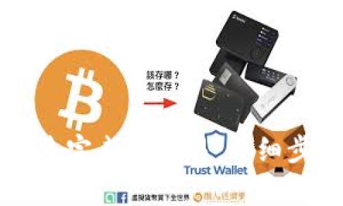 如何取消Tpwallet未完成的交易：详细步骤与常见问题分析