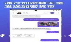 如何修改TPWallet中的合约图