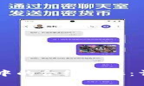 如何修改TPWallet中的合约图标：详细步骤与最佳实践