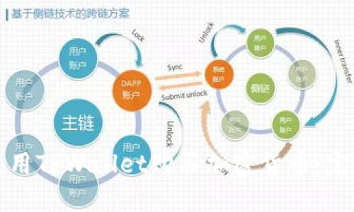 如何使用TPWallet购买加密货币：完整指南