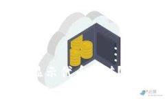 TPWallet为什么不显示代币价