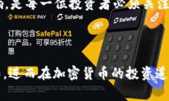 jiaotouTP货币钱包怎么添加