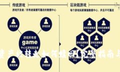 tpwallet资产被转走如何赎回