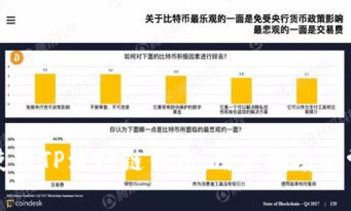 如何下载和使用TP波场链钱包：用户指南与常见问题解答