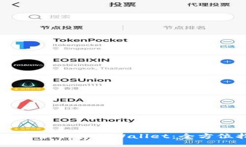 如何安全下载TPWallet：全方位指南