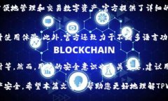jiaoti如何确保下载TPWalle