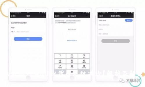 为什么我的TPWallet代币无故减少？解析及解决方案