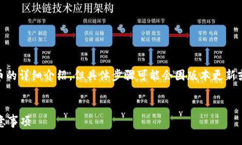 注意：以下内容是关于如何从TP Wallet提取PIG币的详细介绍，但具体步骤可能会因版本更新或其他因素而有所不同，请用户根据实际情况操作。

 
如何从TP Wallet安全提取PIG币？详细步骤与注意事项