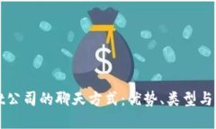 TPWallet公司的聊天方式：优