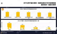 芝麻交易所如何提币到T