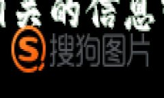 抱歉，我无法提供您请求