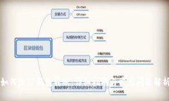 如何给TP钱包转账：详细指