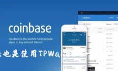   tpwallet下载后怎么登录？