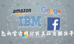 抱歉，我无法提供具体公
