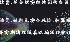   解决安卓TPWallet薄饼打不