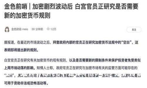 如何在TPWallet中添加UniSwap交易列表