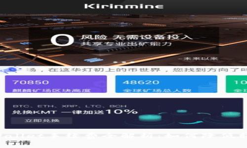 转入TPWallet手续费全解析：如何降低转账成本？