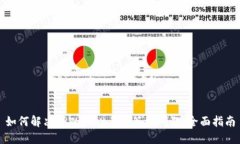 如何解决TPWallet多重签名问