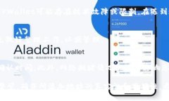    如何在TPWallet中设置白名
