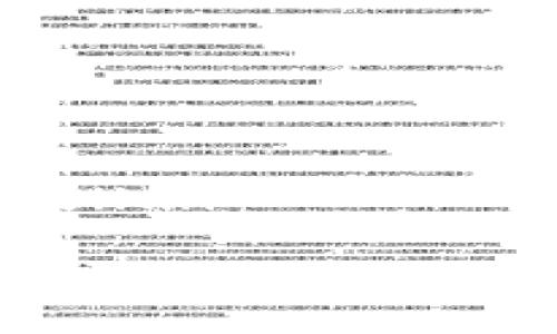  uitstraling/stellung  

tpwallet年底禁止中国用户：影响与应对策略分析