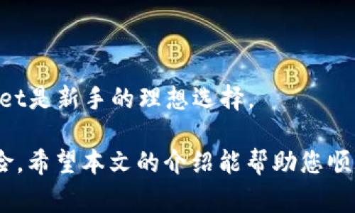 交易所的币提到tpwallet：简单步骤及注意事项

tpwallet, 交易所, 加密货币, 钱包安全/guanjianci

近年来，随着加密货币的迅猛发展，越来越多的用户开始关注如何安全地管理和存储他们的数字资产。在这个过程中，交易所和钱包的重要性不言而喻。本文将深入探讨如何将交易所的币提到TPWallet，并解析其中的步骤、注意事项以及安全性问题。此外，我们还将探讨一些常见问题，帮助用户更好地理解这一过程。

第一部分：TPWallet简介

TPWallet是一款功能强大的数字资产管理工具，专注于为用户提供全面的区块链资产管理解决方案。用户可以通过TPWallet对多种加密货币进行安全存储、交易和管理。TPWallet的界面简洁易懂，便于新手用户快速上手。

该钱包支持多种主流区块链，确保用户能够轻松管理不同币种。此外，TPWallet还提供私钥管理、冷存储和多重签名等安全功能，让用户对自己的资产更加放心。一般来说，用户需要通过交易所购买加密货币，然后将其转入TPWallet进行管理。

第二部分：如何将币从交易所提到TPWallet

以下是将币从交易所提到TPWallet的具体步骤：

h4步骤1：创建TPWallet账户/h4

如果您还没有TPWallet账户，您需要在TPWallet官网或者应用商店下载并安装应用，随后按照提示创建账户。创建账户的过程中，务必保存好您的助记词和私钥，以确保资产的安全。

h4步骤2：选择交易所进行提现/h4

登录您所使用的交易所，如币安、火币等，找到“提现”或“提币”选项。选择您在交易所中持有的加密货币，并输入您想要提取的数量。

h4步骤3：输入TPWallet地址/h4

在提币界面，您需输入您TPWallet中对应币种的接收地址。您可以在TPWallet中找到这个地址，记得确保地址的正确性，一旦错误无法恢复。建议复制粘贴，而不是手动输入，以避免低级错误。

h4步骤4：确认并提交/h4

确认您输入的信息无误后，提交提币申请。交易所可能会要求您进行二次验证，如短信、邮件验证码等。完成验证后，您的提币申请将被处理。

h4步骤5：查看TPWallet余额/h4

提币完成后，您可以在TPWallet中查看到账的余额。通常情况下，交易所会在几分钟至几个小时内处理提币请求，具体时间视不同交易所的情况而定。

第三部分：在提币过程中需注意的事项

尽管提币过程比较简单，但用户在操作时仍需要注意以下几个重点：

h41. 确认地址无误/h4

加密货币转账是不可逆的，一旦发送到错误地址，资产将永远丢失。因此，务必在提币前再次确认TPWallet的接收地址，并确保没有多余的空格或字符。

h42. 了解网络费用/h4

不同的交易所和不同的区块链网络可能会有不同的提币费用。了解这些费用可以避免在提币时意外产生额外费用。有些交易所的费用较低，但处理时间较长；而有些则相反，费用高但处理快速。

h43. 选择合适的提币时间/h4

在网络繁忙时段，提币确认时间可能会变得更长，因此，选择在网络相对冷清的时间段进行提币，可以提高处理速度。同时，关注交易所的维护公告，以避免在系统更新时进行提币。

h44. 启用双重验证/h4

为确保资金安全，建议在交易所和TPWallet上都开启双重验证功能。这可以在您进行任何重要操作时，增加额外的安全防护措施。

h45. 定期备份钱包文件/h4

除了助记词和私钥，定期备份TPWallet的数据文件也是必要的。如果您的设备损坏或丢失，备份可以帮助您恢复钱包和资产。

第四部分：TPWallet的安全性分析

TPWallet作为一款数字资产管理工具，其安全性一直备受用户关注。以下是TPWallet的一些安全特点：

h41. 私钥控制/h4

用户是自己私钥的唯一持有者，这意味着您对钱包中的资产拥有完全的控制权。私钥不会被TPWallet收集或存储，每位用户均需自行妥善保管。

h42. 多重签名机制/h4

TPWallet支持多重签名，即一笔交易需要多个私钥的确认才能执行。这一机制能够有效防止单一私钥被盗导致资产损失。

h43. 冷存储功能/h4

部分用户对于存储安全有更高的要求，可以选择将资产存放于冷钱包中，隔离外部网络，降低被攻击的风险。

h44. 定期安全更新/h4

TPWallet团队会定期进行安全更新，以防范各种网络攻击和安全漏洞。用户需确保及时更新应用版本，以享受最新的安全防护。

相关问题解答

h41. TPWallet支持哪些加密货币？/h4

TPWallet支持多种主流加密货币如比特币（BTC）、以太坊（ETH）、币安币（BNB）等。此外，用户也可以通过TPWallet管理ERC20、BEP20等形式的代币。

h42. 转账到TPWallet需要多长时间？/h4

转账的时间通常会受多个因素影响，包括网络拥堵情况、交易所处理时间等。在大多数情况下，币种转入TPWallet会在几分钟内完成，但当网络繁忙时，可能会需要更长时间。

h43. TPWallet是否支持多语言？/h4

是的，TPWallet支持多种语言，包括中文、英文、韩文等。这使得不同国家和地区的用户使用体验更为顺畅。

h44. 如何找回丢失的TPWallet账户？/h4

要找回TPWallet账户，用户需要用到助记词或私钥。如果丢失助记词或私钥，资产将无法恢复，因此在创建账户时务必妥善保存。

h45. 提币时交易所是否有保证？/h4

大部分交易所提供较高的安全性保障，但由于加密市场的特殊性，用户需对自己的账户安全负责。在选择交易所时，可以参考用户评价以及安全性能。

h46. TPWallet适合新手使用吗？/h4

TPWallet的用户界面设计友好，功能简单易上手，适合新手用户。此外，TPWallet也提供相关教程和指南，帮助新手进行资产管理。因此，TPWallet是新手的理想选择。

总之，将交易所的币提到TPWallet是一个相对简单但又需注意安全的过程。在此过程中，用户需要确保各个步骤的准确性，并了解所涉及的风险。希望本文的介绍能帮助您顺利完成交易，并妥善管理您的数字资产。