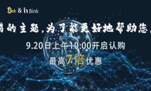 抱歉，您提到的“tpwallet代币都归0”是一个比较具体且可能涉及投资、金融交易的主题。为了能更好地帮助您，以下是一个符合您需求的和关键词，并附带相关详细内容以及相关问题的探讨。


TPWallet代币归零的原因解析与投资者对策