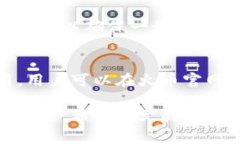   如何将TPWallet中的币转到