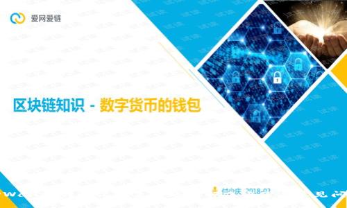 TPWallet转账记录未入账的解决方案与常见问题