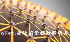 TPWallet：受政府管控的解析