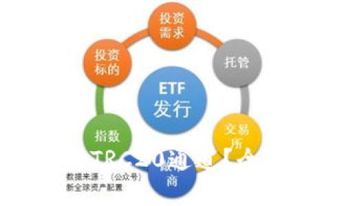 TPWallet是否支持TRC20通道？全面解析及使用指南