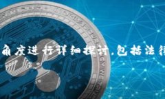 关于“公安可以冻结tpwa