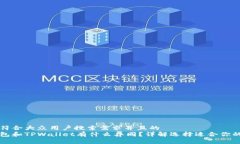思考一个符合大众用户搜