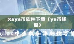 如何在TPWallet中查找和添加