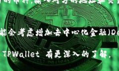 TítuloTPWallet 是什么币？深