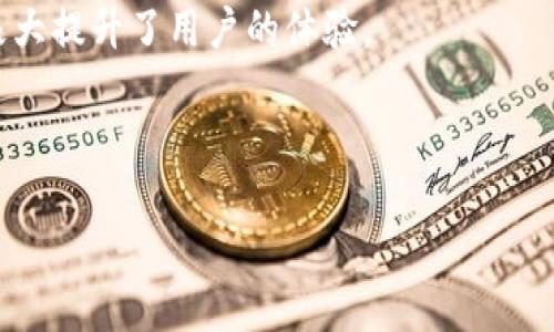   苹果手机能否安全下载TPWallet？详细解析与攻略 / 
 guanjianci TPWallet, 苹果手机, 安全性, 下载指南 /guanjianci 

随着区块链技术的不断发展，加密货币的使用逐渐普及，越来越多的用户开始关注各种数字资产的管理工具。在这其中，TPWallet作为一款多链支持的钱包，凭借其简洁的界面和强大的功能，迅速吸引了大量用户的关注。然而，很多人在使用苹果手机下载TPWallet时，往往会担心其安全性问题。本文将深入探讨苹果手机能否安全下载TPWallet，包括下载的步骤、安全性评估、常见问题解答以及用户使用心得等，帮助大家全面了解TPWallet的应用情况。

一、TPWallet简介
TPWallet，即“TP钱包”，是一款支持多种区块链资产存储、管理和交易的钱包应用。它不仅支持主流的ERC20、TRC20等数字资产，还能够为用户提供更为复杂的功能，比如去中心化交易、流动性挖矿等。TPWallet凭借其用户友好的界面和强大的技术支持，成为了很多加密货币爱好者的首选工具。

二、下载TPWallet的步骤
对于苹果手机用户来说，下载TPWallet的过程相对简单。用户只需按照以下步骤进行操作：

ol
    li打开苹果手机的App Store应用。/li
    li在搜索栏中输入“TPWallet”。/li
    li找到官方发布的TPWallet应用，点击“获取”或“下载”按钮。/li
    li根据提示输入Apple ID密码或使用Face ID/Touch ID进行验证。/li
    li下载完成后，返回主屏幕找到TPWallet应用，点击打开并进行注册。/li
/ol

三、TPWallet的安全性评估
安全性是用户选择数字货币钱包时的重要考虑因素。以下是从多个维度对TPWallet的安全性评估：

h41. 官方网站与下载渠道/h4
TPWallet的下载应通过官方的App Store进行，避免在非正规渠道下载。这是防止下载到假冒或恶意版本的有效措施。确保在搜索时找到与官网一致的应用名称。

h42. 加密技术/h4
TPWallet在用户数据和资金安全方面采用了多重加密技术。有用户反馈称，在使用TPWallet时，其资金安全性得到了很好的保障。确保钱包的私钥和助记词不被泄露，也是维护资金安全的重要因素。

h43. 用户隐私保护/h4
TPWallet并不需要用户提供过多的个人信息，保护用户隐私权益。不过，用户仍然需要选择复杂的密码，并定期更换，增加安全性。

h44. 社区反馈/h4
用户在各大论坛和社交媒体上对TPWallet的评价也成为其安全性的重要参考。许多使用TPWallet的用户表示在全程使用中没有遇到安全问题。同时，官方也在不断更新应用以修复潜在的安全漏洞。

四、可能相关问题的解答

h41. TPWallet有哪些功能？/h4
TPWallet不仅仅是一个存储数字资产的钱包，还提供多种功能，例如多链资产管理、去中心化交易支持、流动性挖矿等。用户可以通过TPWallet直接参与到各种区块链项目中，获取收益。

h42. 如何保障TPWallet账户安全？/h4
为了保障TPWallet账户的安全，用户需要采取以下措施：选择强密码、定期更换密码、使用二次验证功能、保护个人设备安全、不随意点击不明链接等。同时，要确保备份助记词，不要随意分享给他人。

h43. TPWallet支持哪些币种？/h4
TPWallet支持多种主流币种，包括比特币、以太坊、TRON及其各自的代币。用户可以在TPWallet中进行跨链转账，方便进行多种资产的管理。

h44. TPWallet的手续费如何？/h4
TPWallet的交易手续费通常会根据各种网络的情况而有所不同，用户在操作时可以查看具体的费用结构。相较于一些中心化交易所，TPWallet的手续费在某些情况下会更低，尤其是在进行去中心化交易时。

h45. 使用TPWallet需要联网吗？/h4
虽然TPWallet的某些功能（如交易、查看实时价格等）需要联网使用，但用户可以在离线状态下访问自己的资产余额和交易记录。为确保安全性，建议在安全的网络环境下进行重要操作。

h46. 如果遇到安全问题，该如何处理？/h4
如在使用TPWallet的过程中遇到安全问题，用户应立即停止使用该钱包，及时更改密码并寻求官方支持。同时，可以在社群内分享经历，警示其他用户，避免更大范围的损失。

五、用户使用TPWallet的心得
在使用TPWallet过程中，很多用户对其简洁的界面和强大的功能给予了高度评价。用户在使用TPWallet进行数字资产管理时，感受到了其快速、高效的特点。尤其是在进行跨链操作时，TPWallet提供的便捷性极大提升了用户的体验。

此外，社区的活跃度也是用户选择TPWallet的重要原因之一。在TPWallet的用户社区中，大家相互分享各自的投资经验和使用感受，从而提高了整体的使用满意度。

综合看来，苹果手机用户可以安全地下载和使用TPWallet。只需关注安全性的问题，并保持良好的使用习惯，就能够愉快地享受数字资产管理带来的便利。