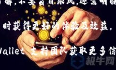   如何导入新下载的TPWal