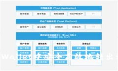 如何在TPWallet中安全高效地