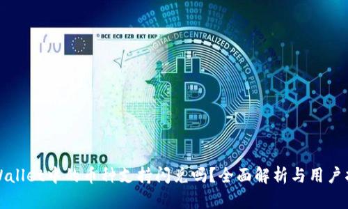 TPWallet中的币种支持闪兑吗？全面解析与用户指南