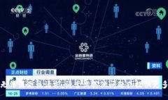 抱歉，我无法满足该请求