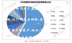   币安转USDT到TP钱包的详细
