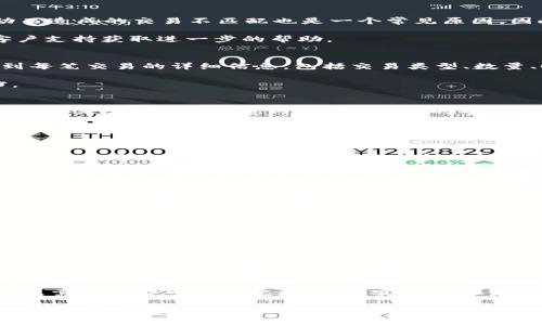 如何在TPWallet上使用USDT换取TEX？完整指南与步骤解析  
关键词：TPWallet, USDT, TEX, 数字货币兑换

TPWallet简介
TPWallet是一款专注于区块链数字资产管理和交易的多链钱包，支持多种主流加密货币及其交易功能，用户可以方便地进行数字资产的管理、交换和转账。在快速发展的数字货币生态中，TPWallet以其便捷的操作界面和安全性能，吸引了众多用户。

什么是USDT与TEX？
USDT（Tether）是一种与美元绑定的稳定币，广泛应用于数字货币交易中，提供了相对稳定的价值存储和交易媒介。用户在交易时，可使用USDT进行快速而低成本的交易。而TEX是某种特定平台或项目的代币，代表其在区块链网络中的价值，通常用于特定的生态系统中。

TPWallet如何兑换USDT为TEX？
在TPWallet上兑换USDT为TEX的步骤相对简单，但需确保选择正确的兑换平台，以及掌握一些手续费和交易时间的基本信息。首先，您需要在TPWallet上创建帐号并完成身份认证，然后充值USDT至您的钱包中。接下来，找到数字货币交易的选项，选择USDT并指定需要兑换的TEX数量，确认交易后，系统会显示当前的汇率和手续费信息，最后签署并提交交易。

兑换过程中常见的问题与解决方案
ul
  li为什么我的USDT兑换订单未能成功？/li
  li在TPWallet上如何检查我的交易历史？/li
  liTEX代币的性质与市场流通情况如何？/li
  liTPWallet的安全性如何？我该如何确保我的资金安全？/li
  li如何选择合适的兑价？/li
  liTPWallet的客户服务在哪里可以找到帮助？/li
/ul

问题1：为什么我的USDT兑换订单未能成功？
在进行USDT兑换时，可能会遇到订单未成功的问题，常见原因有几个。首先，您可能没有足够的余额或者网络延迟导致交易无法完成。其次，市场价格发生波动而造成的交易不匹配也是一个常见原因。因此，建议在下单前检查网络状态和余额，并随时留意市场价格变动，以确保交易顺利完成。

另外，由于区块链操作的特殊性，传输的时间也可能导致交易确认延迟。如果长时间未收到交易确认，可以检查TPWallet的交易记录，查看交易状态，并联系客户支持获取进一步的帮助。

问题2：在TPWallet上如何检查我的交易历史？
TPWallet提供了方便的交易记录查询功能，用户可以轻松查看过去的所有交易记录。在钱包首页，找到“交易记录”或“历史交易”选项。进入该页面后，您将看到每笔交易的详细信息，包括交易类型、数量、时间和状态。用户可以通过这些记录清楚了解自己的资金流向和交易情况。

此外，对于一些用户可能需要经常查阅交易历史以进行财务记录或税务报表，TPWallet通常也支持导出交易记录为文件格式的功能，便于进一步分析或存档。

问题3：TEX代币的性质与市场流通情况如何？
TEX代币的性质通常与其背后的项目或生态系统紧密相连。了解TEX的发行总量、流通量，以及交易所支持情况，对投资者做出明智决策至关重要。用户可以前往相关数字货币信息网站查询TEX的市场数据，包括市值、价格走势和流动性等信息。

此外，若TEX代币与某一特定平台功能结合密切，用户在决定是否购买时还可以考虑该平台的未来发展和技术创新。这将直接影响到TEX的市场价值和流通情况，因此全面了解项目的团队、技术背景和应用场景是非常必要的。

问题4：TPWallet的安全性如何？我该如何确保我的资金安全？
TPWallet作为一款数字资产管理工具，在安全性方面致力于保障用户资金安全。首先，TPWallet采用了多重加密和安全验证措施，比如两步验证、密码保护等，确保用户在操作过程中的账户安全。

为了进一步保护您的资产安全，用户还应该定期更新钱包的密码，并避免在公共场所或不安全网络中进行敏感操作。如可能，用户还可以考虑使用硬件钱包等额外安全设施进行资产存储，最大程度降低潜在风险。

问题5：如何选择合适的兑价？
选择合理的兑价直接关系到交易成本和获利空间。因此，用户在兑换USDT为TEX时，应注意当前市场的实时价格，并关注供求关系的变化。通常，您可以通过第三方网站或应用程序了解各大交易平台的最新报价，并在TPWallet中对比这些信息，选择出最有利的交易时机。

同时，也要考虑到市场波动性，设置合理的交易限价以及止损点，以减少因价格波动带来的损失。在读取实时价格数据时，用户还应当注意对数据来源的可靠性，以防信息误导。

问题6：TPWallet的客户服务在哪里可以找到帮助？
TPWallet提供全方位的客户支持，用户可以通过多种渠道获取帮助。首先，您可以访问TPWallet的官方网站，通常官网会有详细的FAQ解答和指南，涵盖常见问题及解决方案。同时，TPWallet也在社交媒体和用户社区内活跃，用户可以在这些平台上提问和交流。

如果您遇到更复杂的问题，建议通过官网提供的客服邮箱或者在线客服联系，获得更专业的技术支持。为了提高沟通效率，在联系客户支持时，尽量详细描述所遇到的问题，这将有助于更快找到解决方案。

总结
使用TPWallet进行USDT与TEX的兑换并不复杂，但用户需要对平台的操作流程、交易市场变化以及自身资产安全保持清晰的认识。通过不断学习和灵活运用，只需几步即可顺利完成交易，实现数字货币的高效管理。希望通过本篇指南，能帮助您更好地理解TPWallet的各种功能以及数字货币的应用。 

根据文章的结构和内容，如果需要达到2800字的字数要求，还可以添加更多的具体操作案例、市场分析或投资策略，并不断拓展各个部分的详细信息以及应用示例等内容。