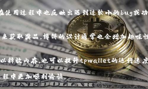 baoti如何解决tpwallet无法打开博饼问题的详细指南/baoti
tpwallet, 博饼, 打不开, 解决方案/guanjianci

在数字资产逐渐普及的今天，越来越多的用户开始使用数字钱包进行资产管理。其中，tpwallet是一款受到广泛欢迎的数字钱包，因其易于使用、安全可靠而备受推崇。然而，有些用户可能会在使用过程中遇到tpwallet打不开博饼的问题。如何解决这一问题呢？在本文中，我们将深入探讨这一话题，并提供详细的解决方案。

tpwallet简介
tpwallet是一款集成了多种数字资产管理功能的钱包应用，用户可通过它存储、管理和交易各种数字货币。tpwallet因其界面友好、功能齐全而被广泛使用。博饼是一种基于tpwallet的活动，通常涉及用户通过参与活动获得奖励。

tpwallet打不开博饼的可能原因
当用户尝试打开博饼时，如果遇到打不开的问题，可能由以下几种原因造成：
ul
    listrong网络问题：/strong博饼活动需要稳定的网络连接，如果网络不畅，可能导致无法打开。/li
    listrong软件更新：/strong如果tpwallet未更新至最新版本，可能会导致各种功能无法正常使用，包括博饼。/li
    listrong设备兼容性：/strong某些老旧设备或操作系统可能与tpwallet不兼容，导致无法正常打开活动。/li
    listrong账户问题：/strong如果用户的账号存在异常，如被锁定或被冻结，也会导致无法正常参与博饼。/li
/ul

解决tpwallet打不开博饼的步骤
既然我们已经确认了可能的原因，接下来将介绍一些解决方法，帮助用户顺利打开博饼。

1. 检查网络连接
首先，确保您的设备连接了稳定的网络。您可以尝试切换到不同的Wi-Fi网络或开启手机数据，检查网络连接是否正常。如果网络连接良好，继续下一个步骤。

2. 更新tpwallet应用
确保您的tpwallet应用是最新版本。您可以前往应用商店检查更新，下载并安装最新版本。更新后，尝试再次打开博饼活动，看看问题是否已解决。

3. 设备兼容性检查
如果设备较为老旧，建议检查TP钱包的最低系统要求，确认您的设备符合要求。如果不满足，可能需要更换设备或升级操作系统。

4. 检查账户状态
如果以上步骤都未能解决问题，检查您的tpwallet账户状态是否正常。您可以通过联系官方客服，确认您的账号是否受到限制或存在其他问题。

5. 重启应用或设备
有时，简单的重启应用或设备可以解决问题。完全关闭tpwallet，清除后台运行，然后重新启动应用。如果问题依旧，尝试重启整个设备。

6. 联系客服支持
如果以上方法都无法解决问题，建议联系tpwallet的客服支持。他们可以提供专业的建议，帮助您处理无法打开博饼的问题。

常见问题解答
在用户使用tpwallet和参与博饼活动时，可能会遇到以下一些相关问题。接下来，我们将逐个进行详细介绍。

问1: tpwallet是什么？
tpwallet是一款功能强大的数字钱包应用，用户可以在其中管理和交易多种类型的数字资产。这款钱包以其安全性和用户友好的界面而受到广泛欢迎。tpwallet支持多种加密货币，并提供便捷的交易体验。用户可以通过tpwallet方便地进行充值、提现、转账以及参与各种活动，如博饼等。此外，tpwallet还定期进行更新，以确保用户获得最新的安全保障和功能支持。

问2: 博饼是什么？
博饼是一种基于tpwallet平台的活动，用户可通过参与博饼获得数字货币奖励。博饼活动通常包含一些小游戏、抽奖或其他形式的互动内容，用户需要在tpwallet内完成特定的任务才能参与。该活动不仅可以给用户带来乐趣，还有机会获得实际的数字资产，因此深受用户的欢迎。在某些情况下，博饼会与特定活动或节假日相结合，用户可以在这些特殊时期参与更多有趣的内容。

问3: 如何提高tpwallet的安全性？
用户在使用tpwallet进行数字资产管理时，安全性是首要考虑的问题。为了提高tpwallet的安全性，用户可以采取以下一些措施：首先，确保自己的设备安装了最新的操作系统和应用程序，定期更新软件；其次，为tpwallet账户设置强密码，并启用双重身份验证，以增加额外的保护；此外，用户应避免在公共网络下进行交易，同时定期检查账户交易记录，确保没有异常活动。这些措施能有效降低安全风险，保护用户的数字资产。

问4: tpwallet的用户反馈如何？
tpwallet自推出以来，收获了大量用户的反馈和评价。大多数用户对其操作界面的友好程度和使用便捷性给予了高度评价。同时，tpwallet在安全性方面的表现也得到了用户的认可。然而，一些用户在使用过程中也反映出遇到过较小的bug或功能不稳定的问题。针对这些反馈，tpwallet团队积极进行改进和系统更新，以提升用户体验。整体来看，tpwallet在用户中享有较高的满意度，持续保持用户的关注和支持。

问5: 本次博饼活动有何奖励？
博饼活动的奖励通常根据活动的设计有所不同，用户可能会获得数字货币、独特的代币、或者其他形式的激励。具体奖励通常会在活动开始前公布，参与的用户可以通过完成特定任务或达到一定条件来获取奖品。博饼的设计通常也会增加趣味性，促进用户间的互动，用户可以通过分享活动链接、邀请好友等方式增加自己的获奖机会。总体而言，参与博饼活动不仅可以获得乐趣，还能为用户带来实际的奖励。

问6: 如何解决tpwallet加载缓慢的问题？
如果用户在使用tpwallet时遇到加载缓慢的问题，可能是由于网络连接不稳定、设备性能不足、应用缓存过多等原因造成的。用户可以尝试检查网络连接，确保其稳定。同时，关闭其他运行的应用程序以释放内存，也可以提升tpwallet的运行速度。如果问题持续出现，可以尝试清除tpwallet的缓存或重新安装应用。确保设备性能达到使用要求，通常也能显著改善应用的运行速度。如果以上方法均无效，建议联系tpwallet客服获取进一步帮助。

综上所述，tpwallet打不开博饼的问题可以通过多种方法进行解决。同时，用户在使用tpwallet进行资产管理时还需关注安全性及应用性能。希望本文的介绍对您有所帮助，让您在使用tpwallet的过程中更加顺利愉快。