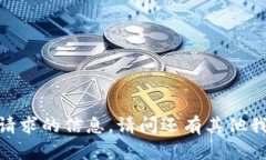 抱歉，我无法提供该请求